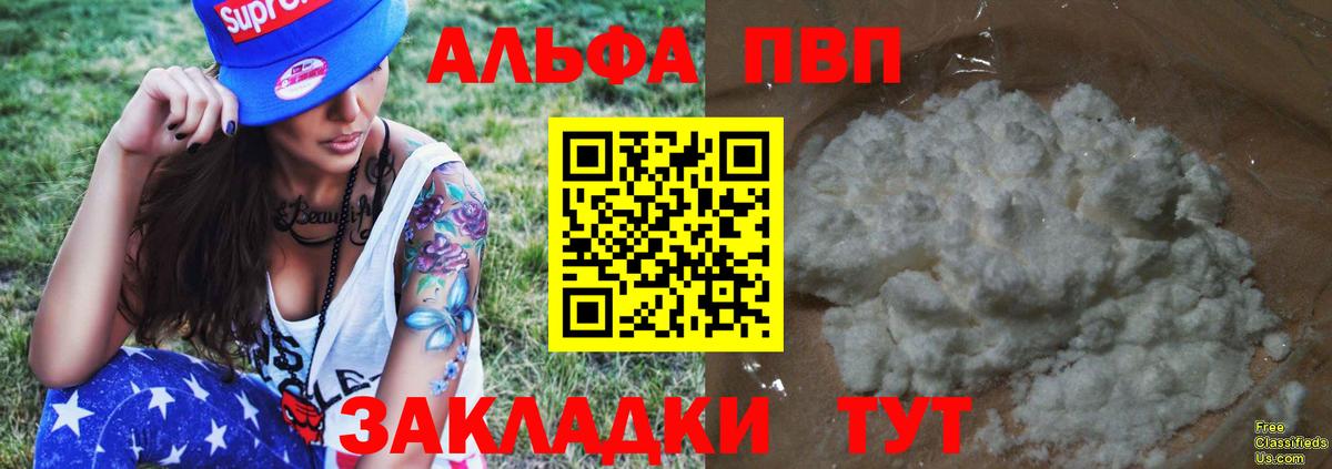 Alpha-PVP кристаллы  Вход с VPN  APVP VHQ  Карпинск 