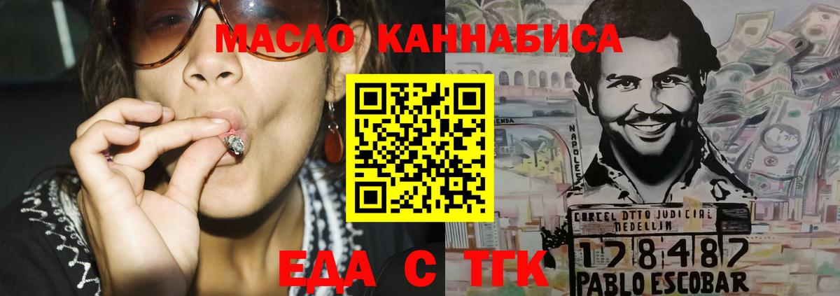 Карпинск  Cannafood марихуана  Вход с VPN 