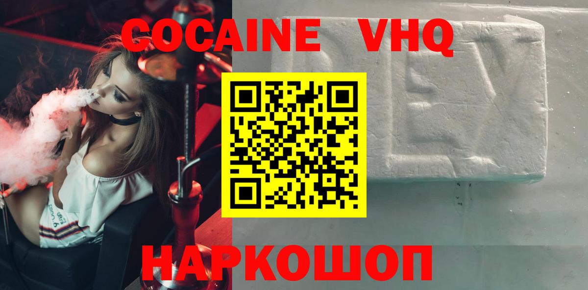 КОКАИН 97%  Вход с VPN  Карпинск  COCAIN 99% 