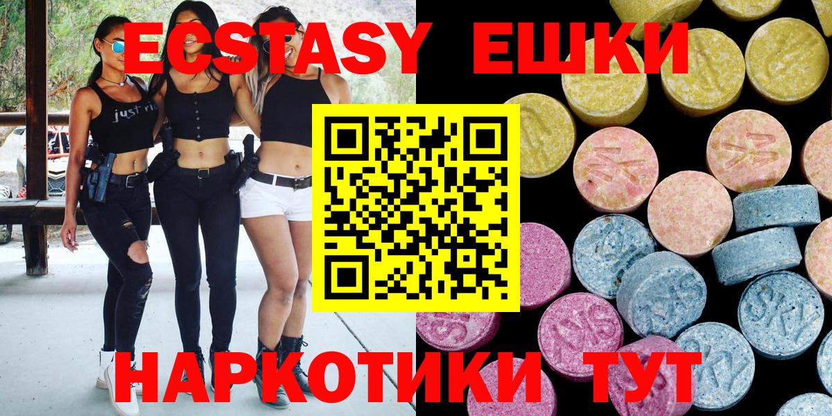 ЭКСТАЗИ TESLA  это состав  Вход с VPN  что такое   Карпинск  Ecstasy ешки 