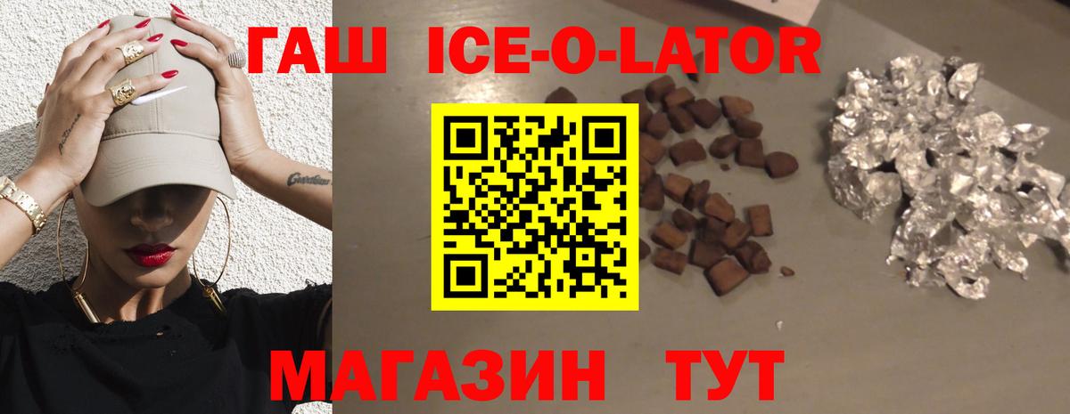 Карпинск  ГАШИШ  Вход с VPN  Гашиш гашик 
