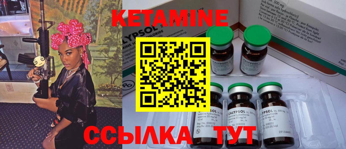 Кетамин VHQ Карпинск