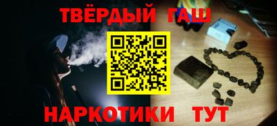 гашишное масло Брянск