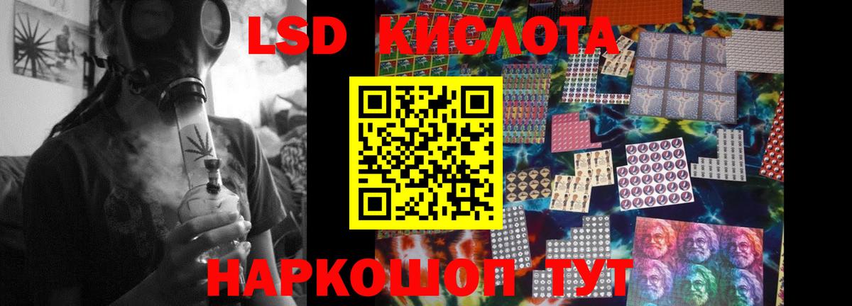 ЛСД экстази кислота Карпинск