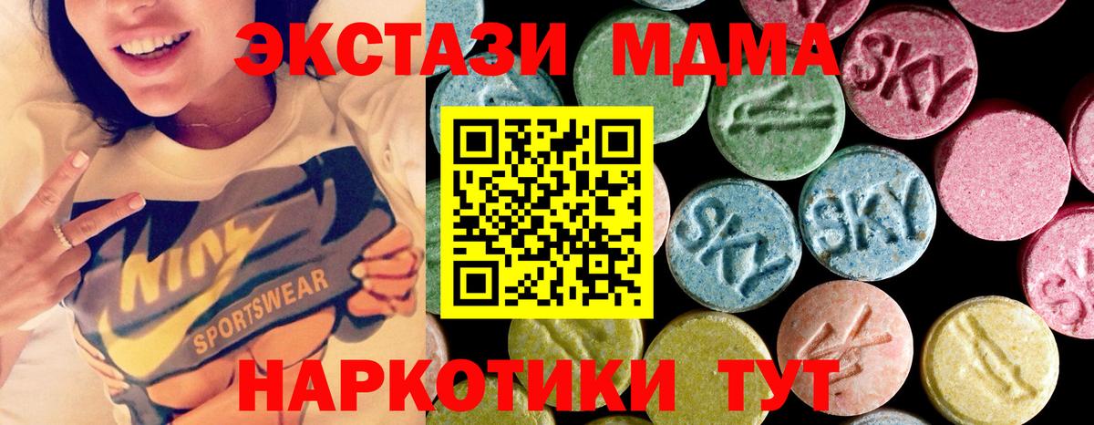MDMA кристаллы  Вход с VPN  МДМА  Карпинск  MDMA молли 