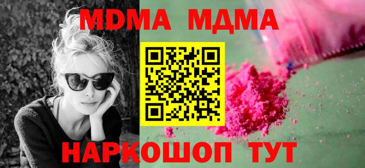 МДМА молли Карпинск