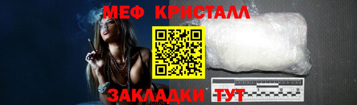Меф мяу мяу  Карпинск