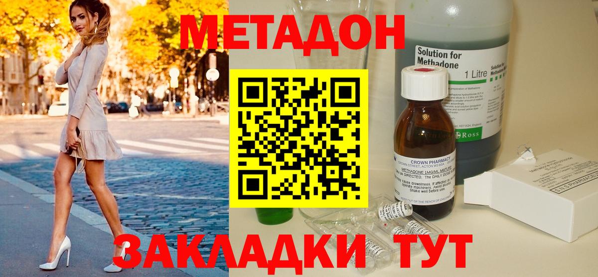 Карпинск  Метадон methadone  Метадон белоснежный  Вход с VPN 