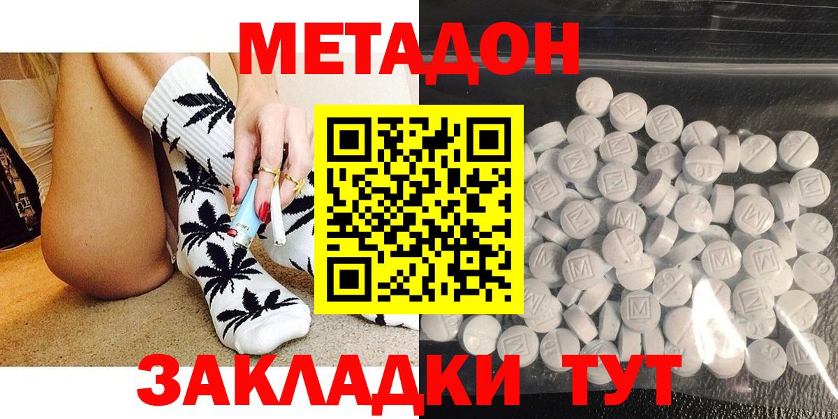 Метадон мёд Карпинск