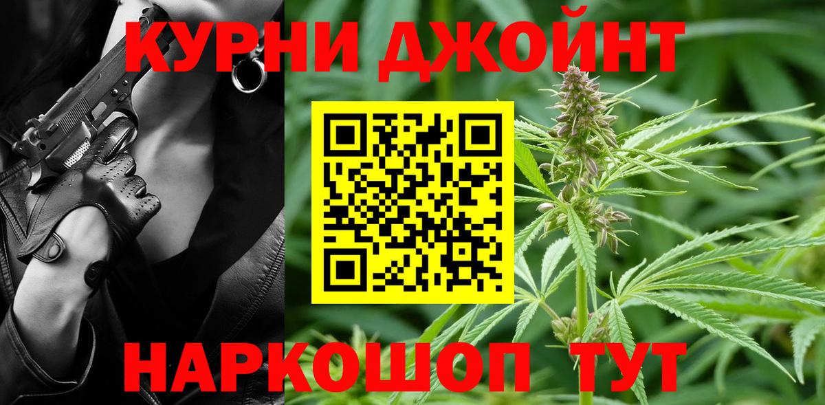 Марихуана планчик Карпинск